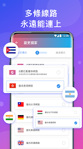 快连vpv下载手机android下载效果预览图