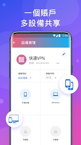 快连vpv下载手机android下载效果预览图
