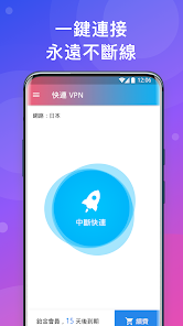 快连vpv下载手机android下载效果预览图