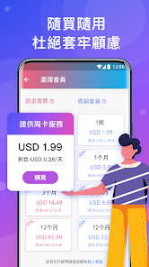 快连vpv下载手机android下载效果预览图